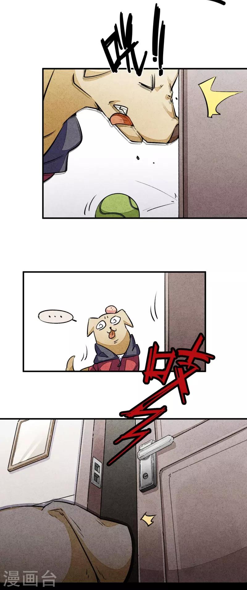 爱犬番外2-第56话