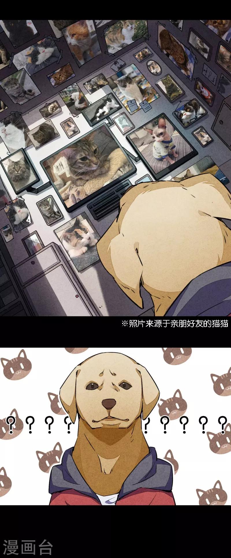 爱犬番外2-第56话