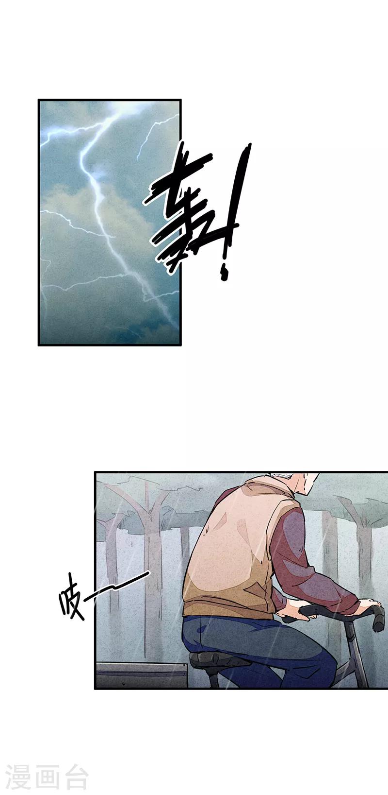 第10话1 如果我明天将要死去-第58话