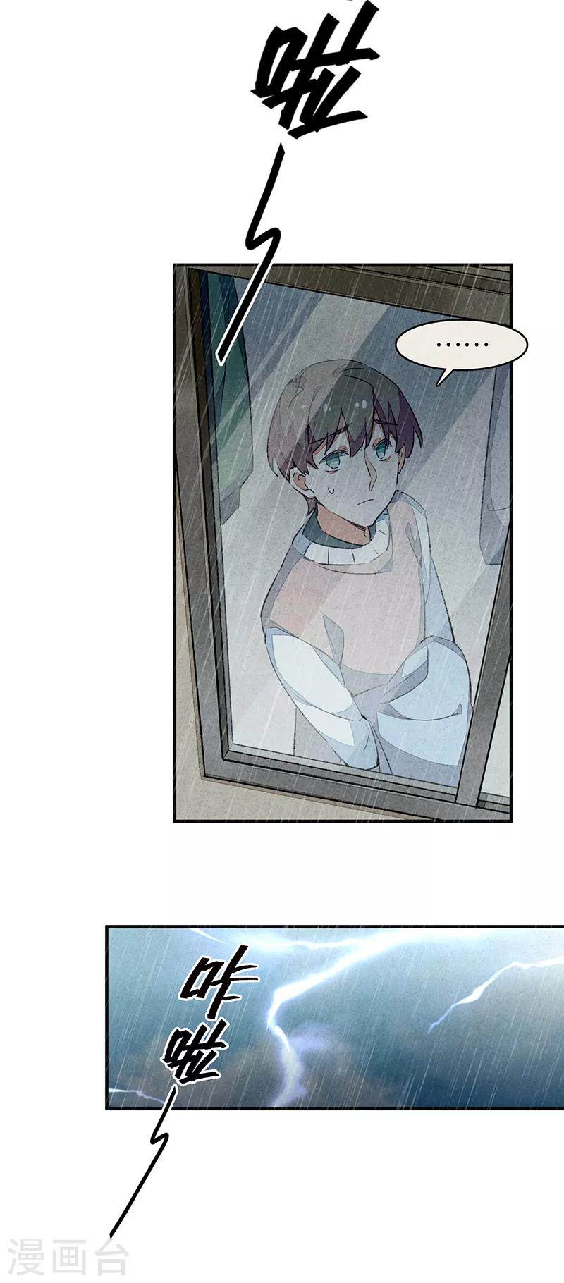 第10话1 如果我明天将要死去-第58话