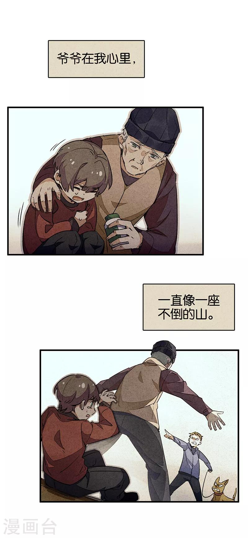 第10话1 如果我明天将要死去-第58话