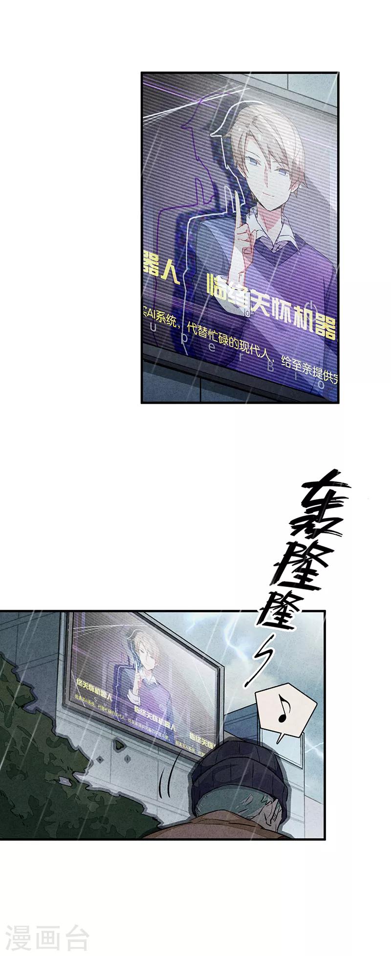 第10话1 如果我明天将要死去-第58话