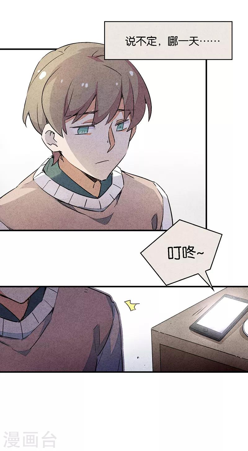 第10话1 如果我明天将要死去-第58话