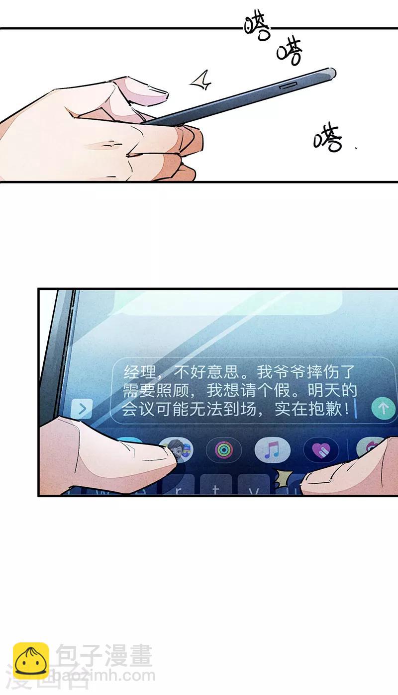 第10话1 如果我明天将要死去-第58话