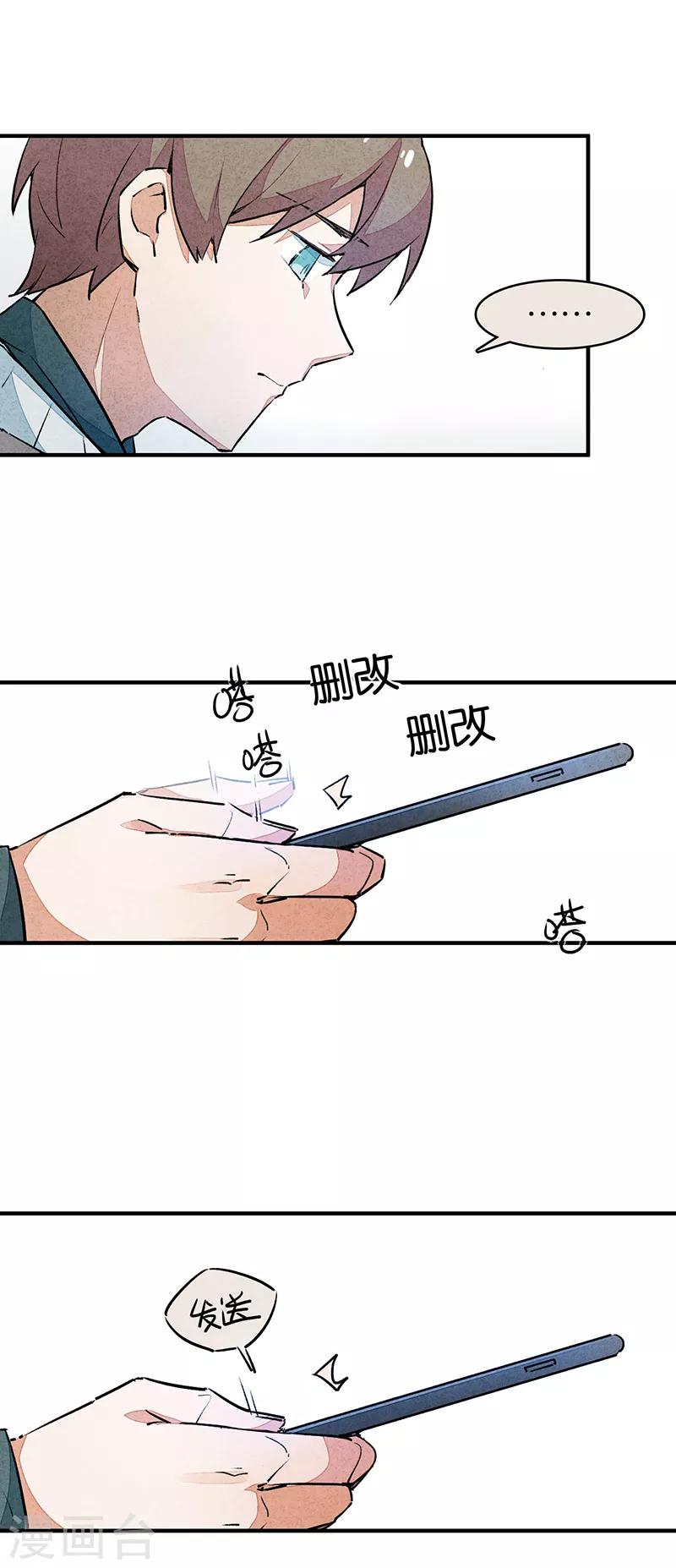 第10话1 如果我明天将要死去-第58话