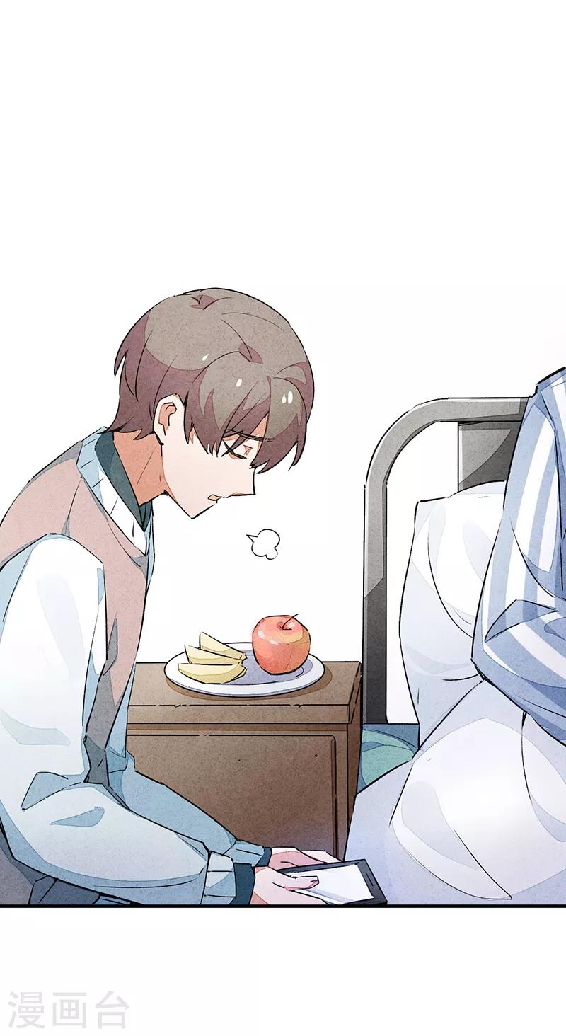 第10话1 如果我明天将要死去-第58话