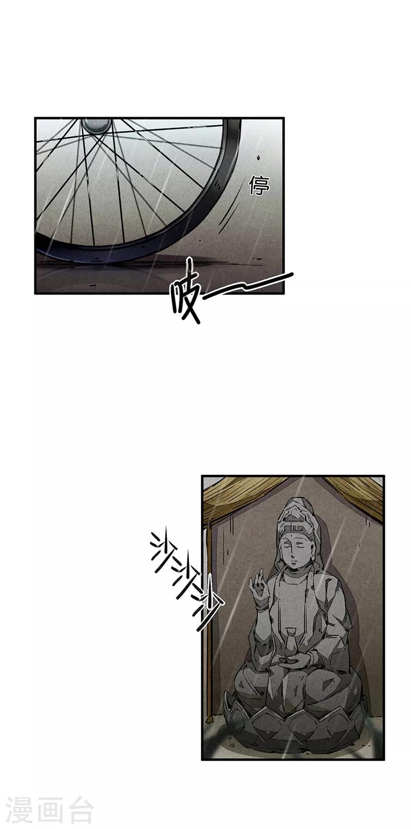 第10话1 如果我明天将要死去-第58话