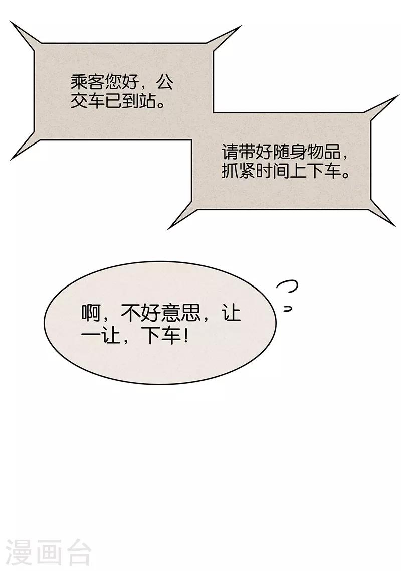 第10话1 如果我明天将要死去-第58话