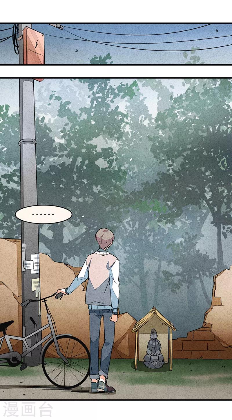 第10话1 如果我明天将要死去-第58话