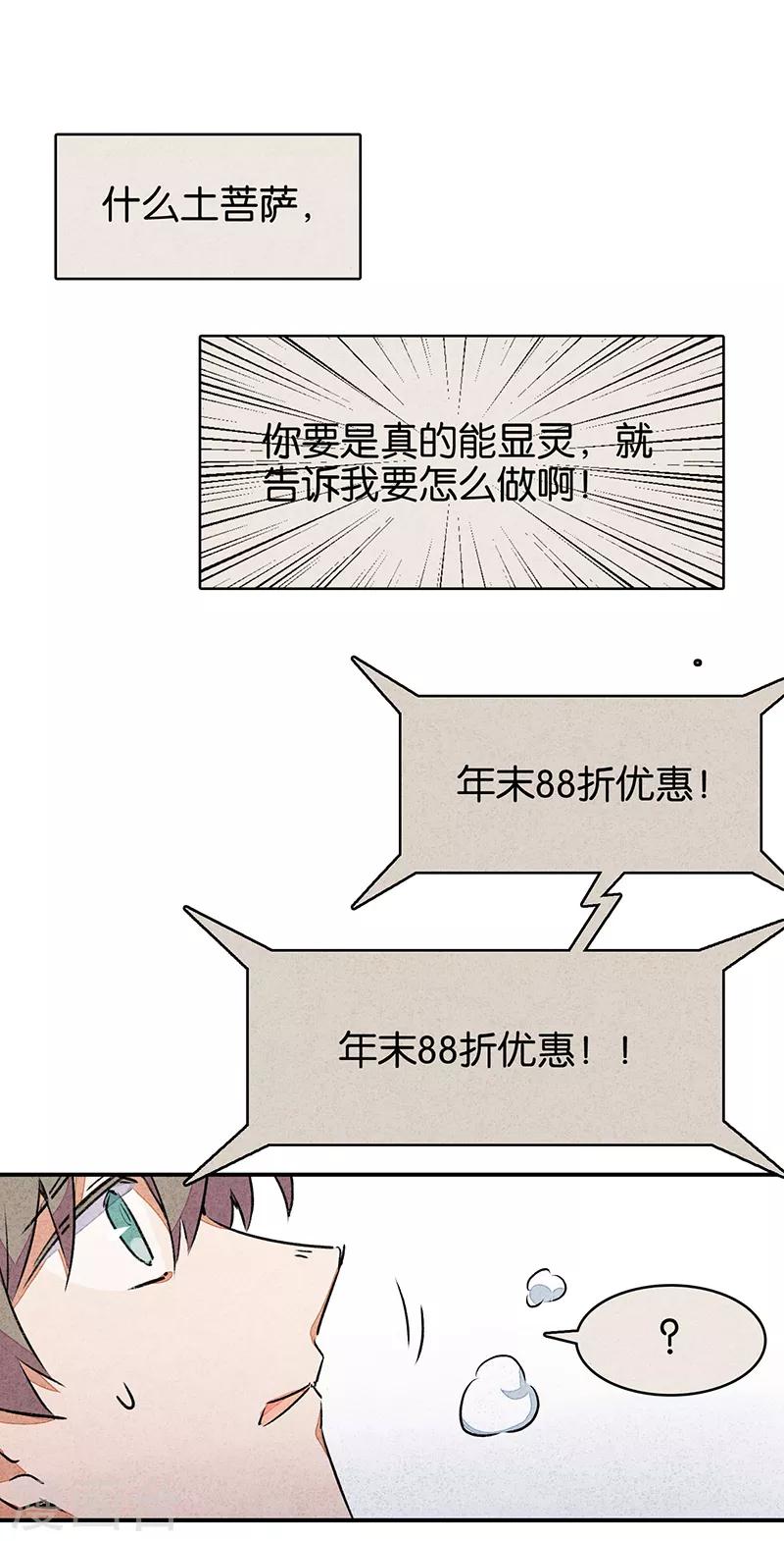 第10话1 如果我明天将要死去-第58话