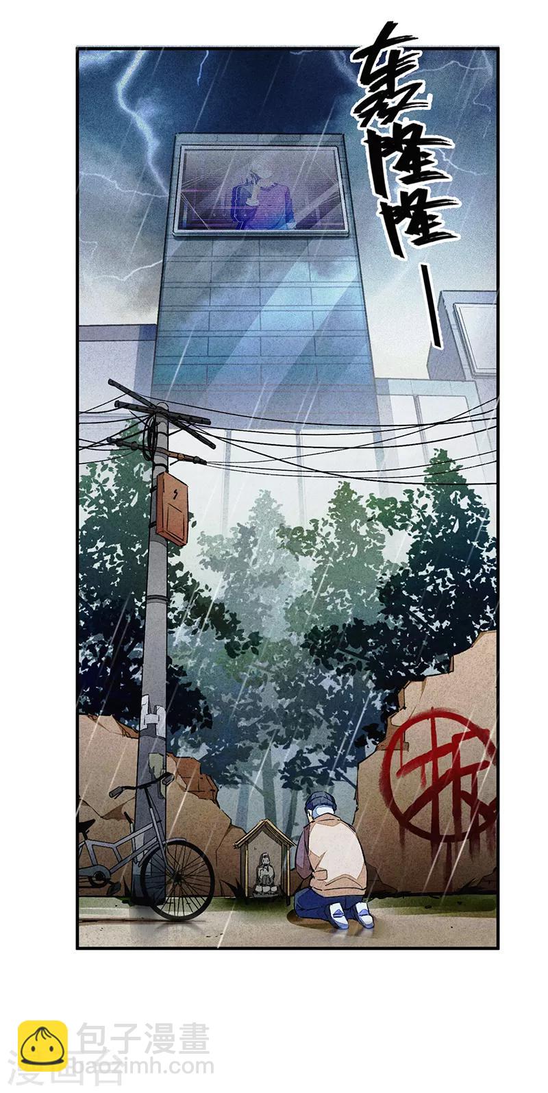 第10话1 如果我明天将要死去-第58话