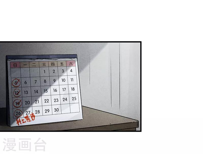 第10话1 如果我明天将要死去-第58话