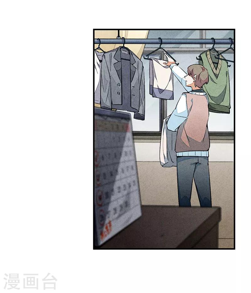 第10话1 如果我明天将要死去-第58话