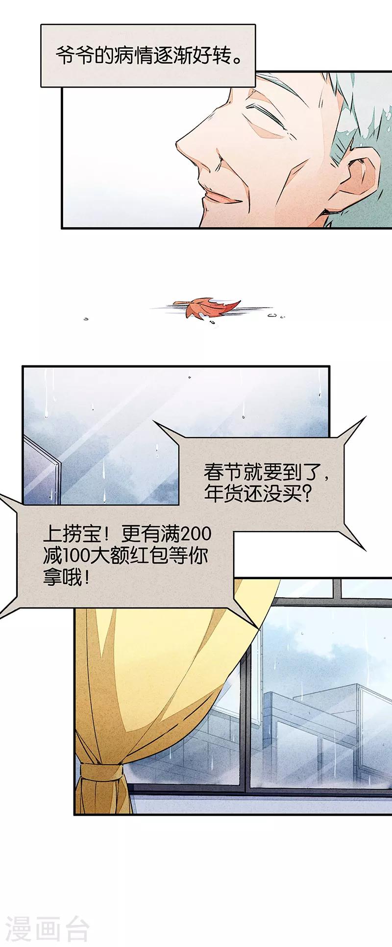 第10话3 如果我明天将要死去-第60话