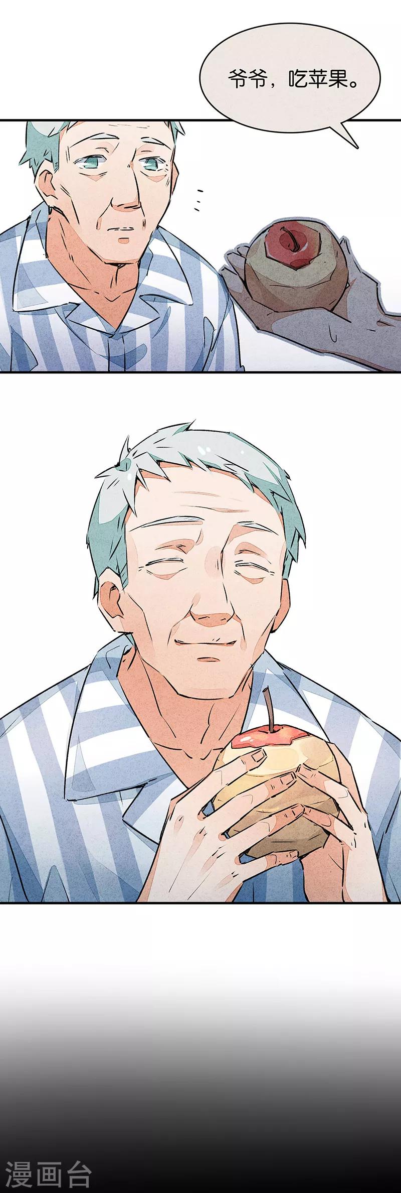 第10话3 如果我明天将要死去-第60话