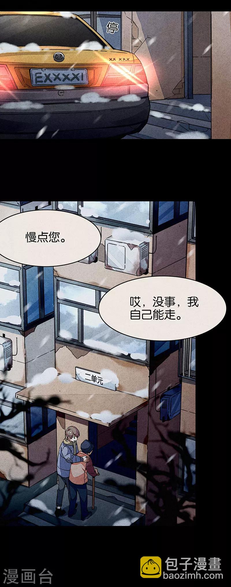 第10话3 如果我明天将要死去-第60话