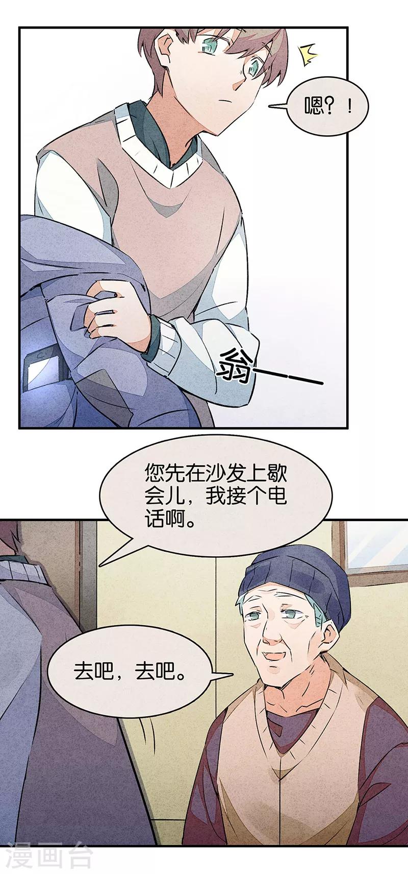 第10话3 如果我明天将要死去-第60话