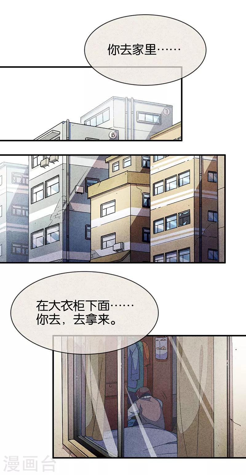 第10话3 如果我明天将要死去-第60话