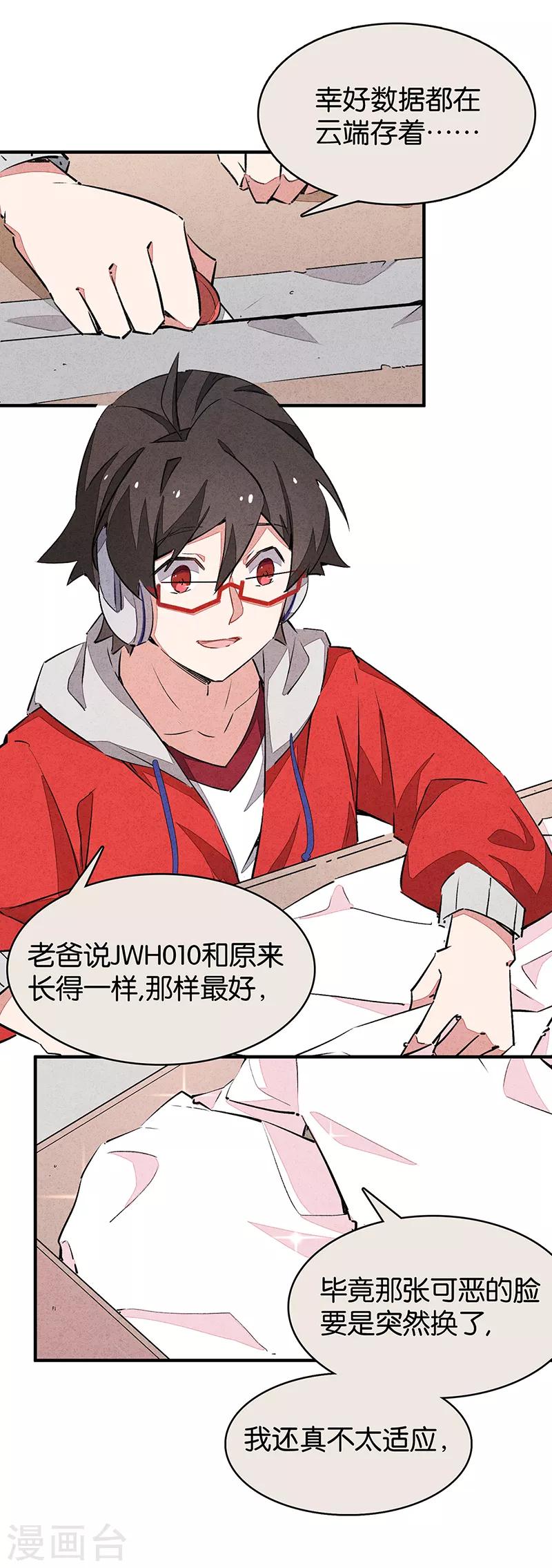 第10话5 如果我明天将要死去小番外-第62话