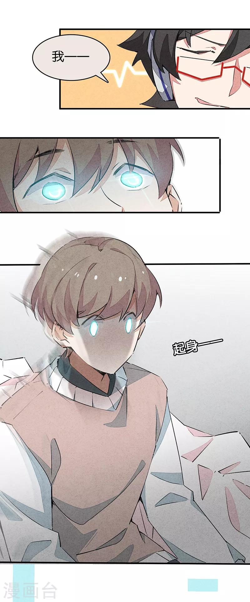 第10话5 如果我明天将要死去小番外-第62话