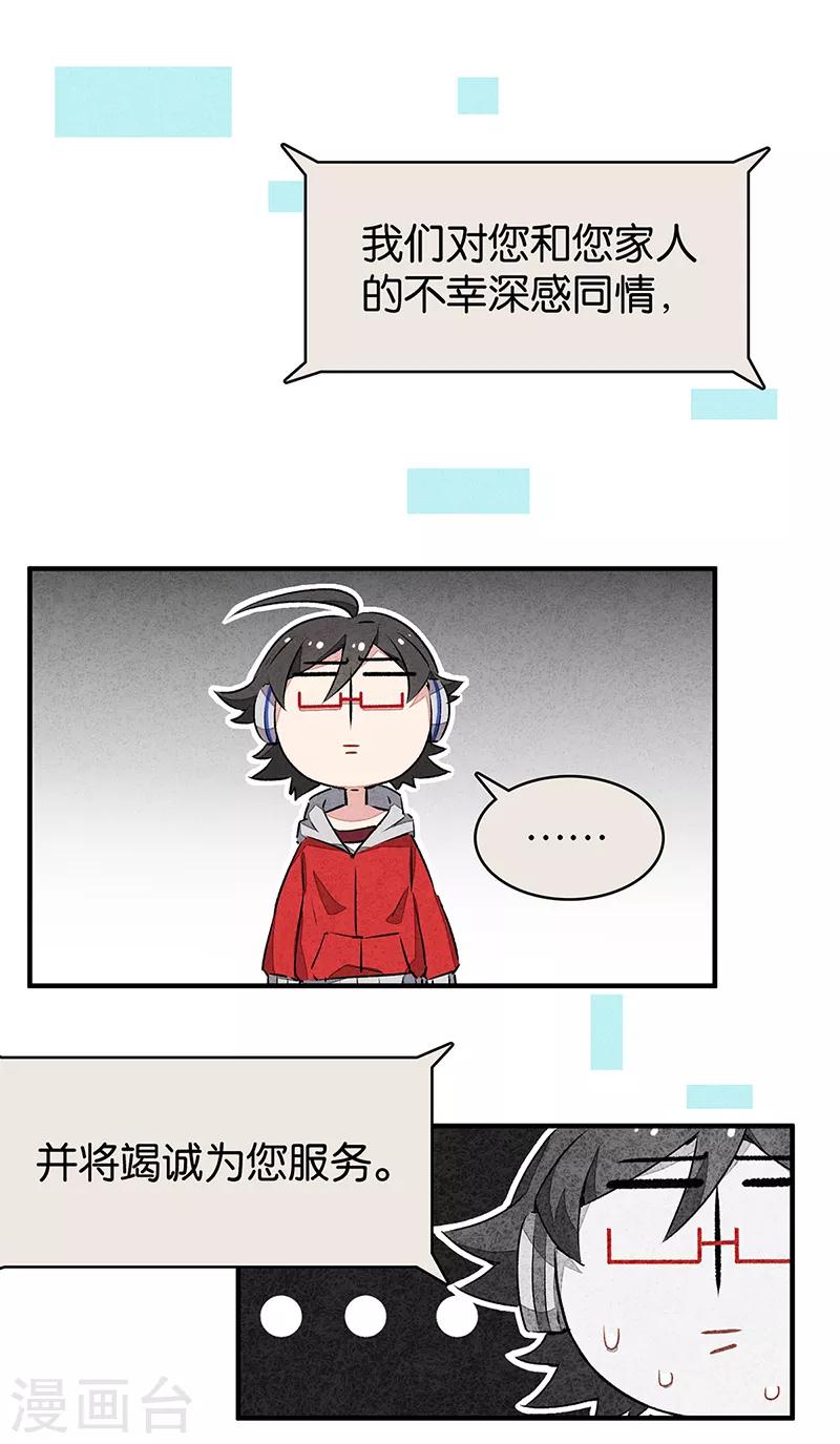 第10话5 如果我明天将要死去小番外-第62话