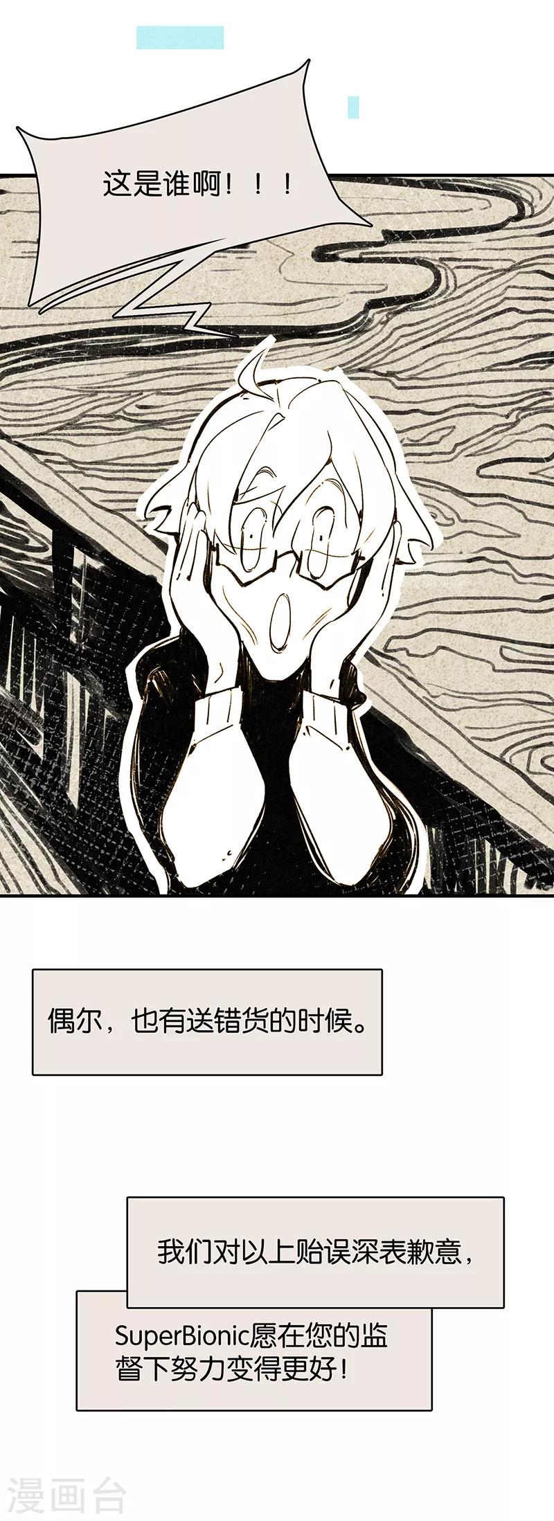 第10话5 如果我明天将要死去小番外-第62话