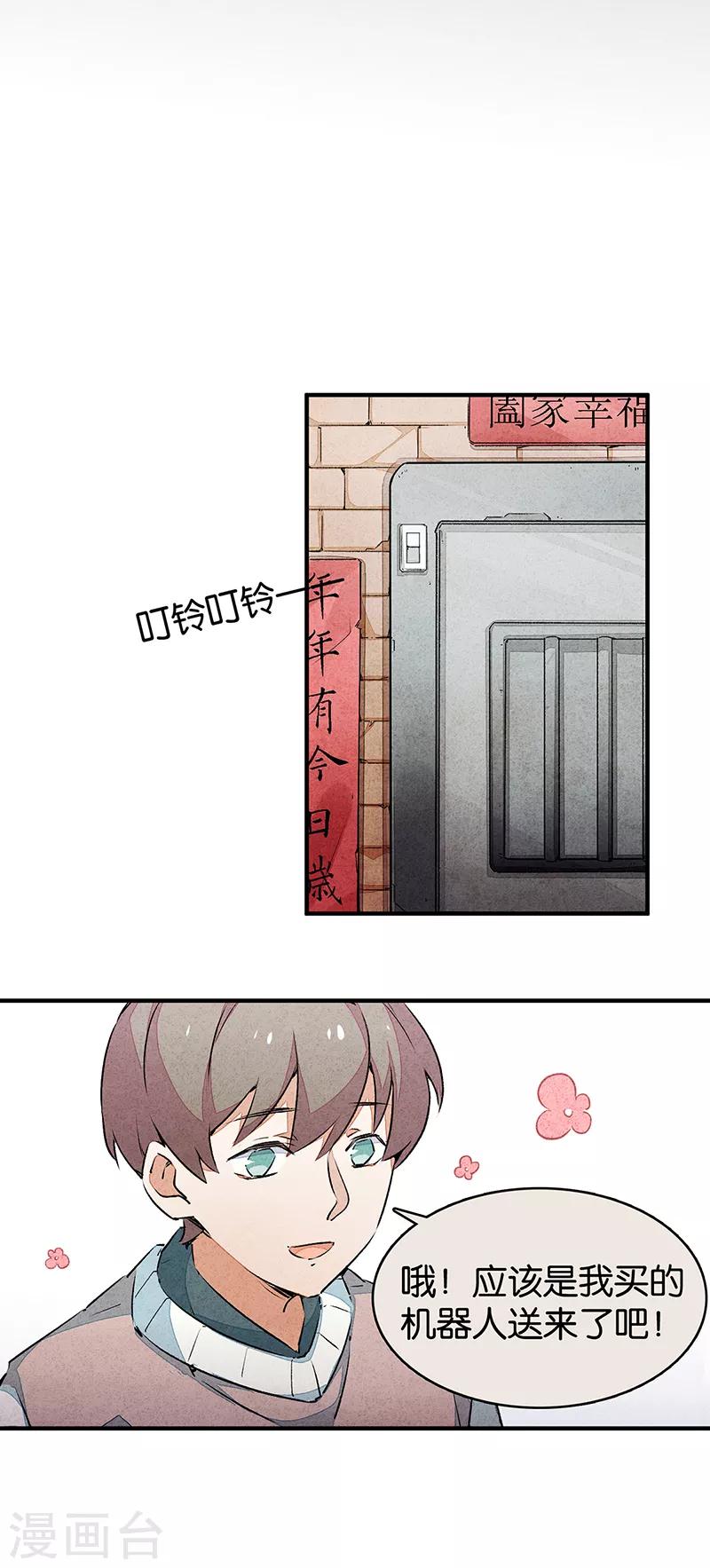 第10话5 如果我明天将要死去小番外-第62话