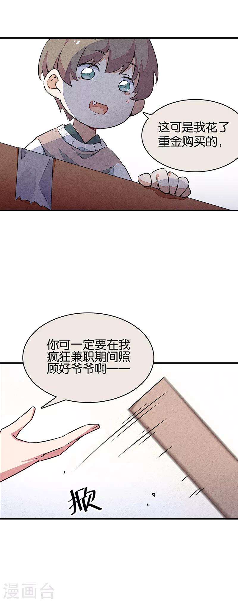 第10话5 如果我明天将要死去小番外-第62话