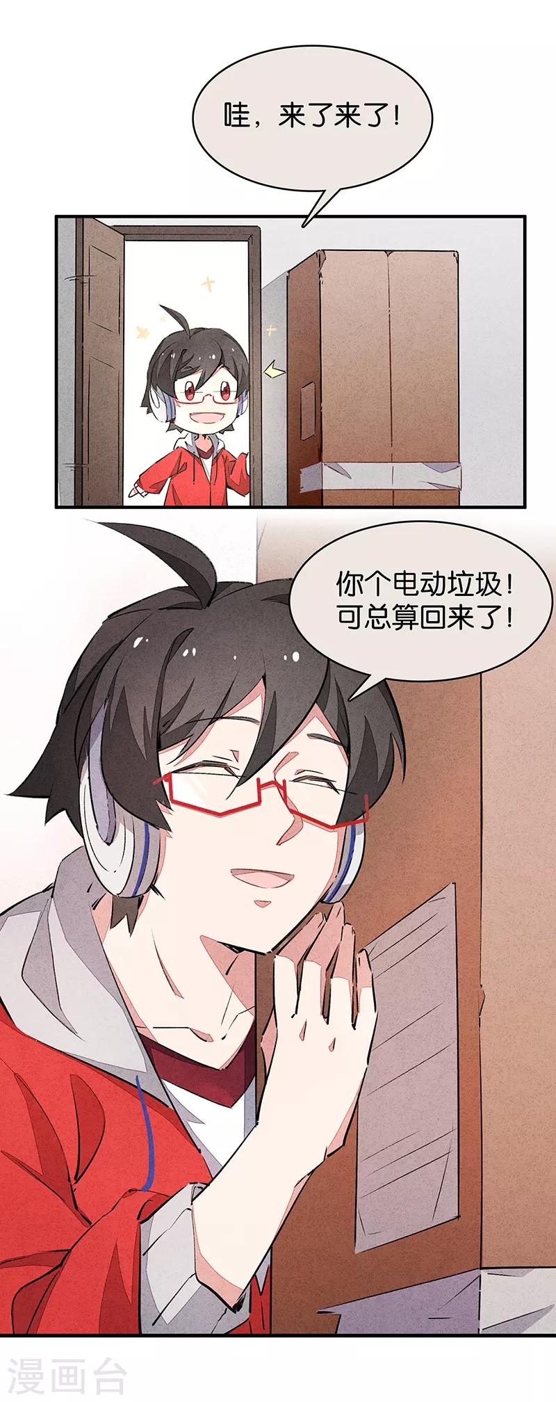 第10话5 如果我明天将要死去小番外-第62话