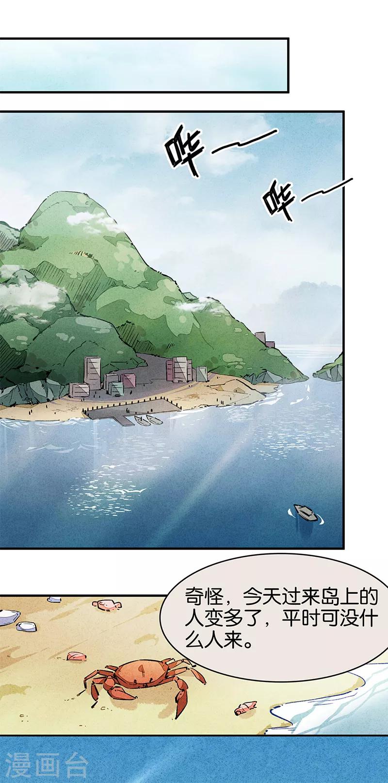 第11话1 TA 回来了-第64话