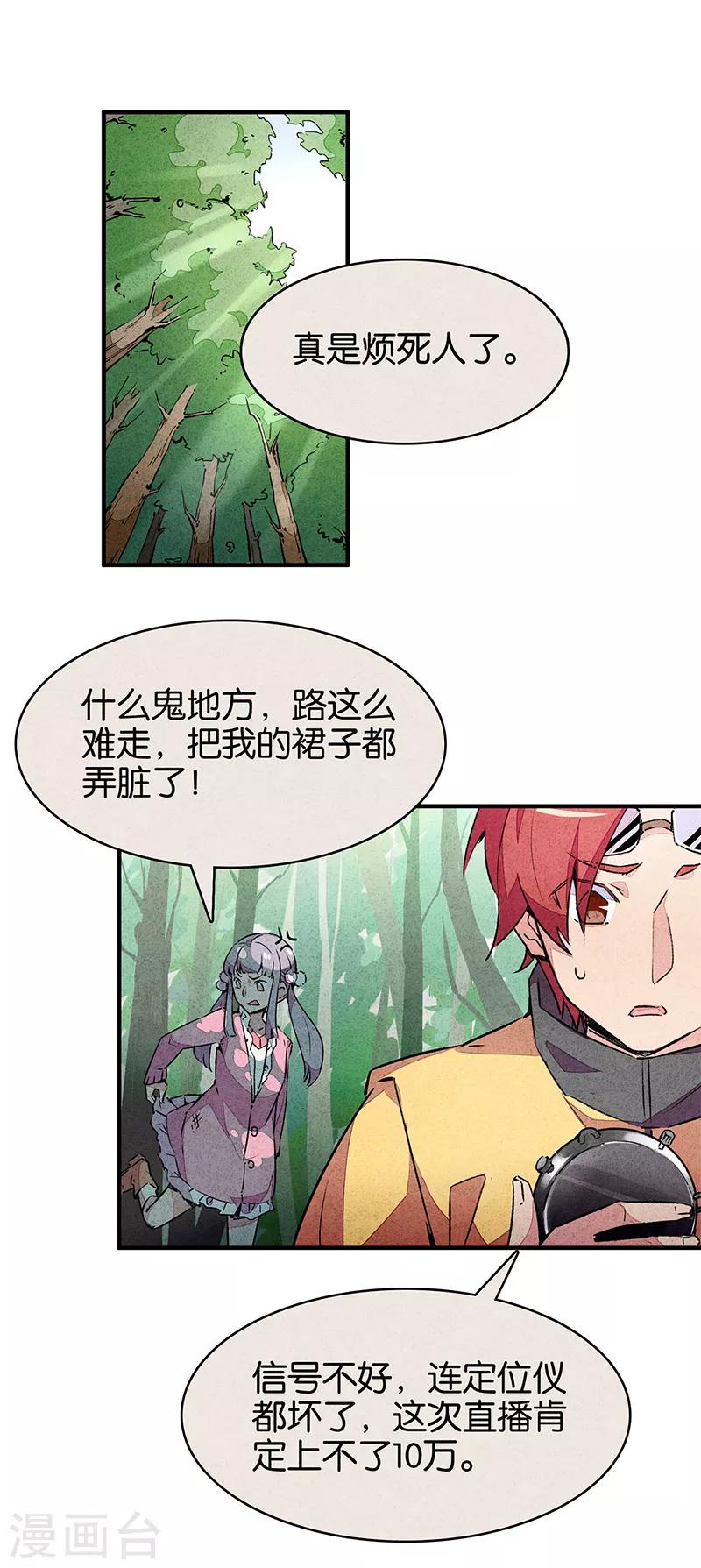 第11话1 TA 回来了-第64话