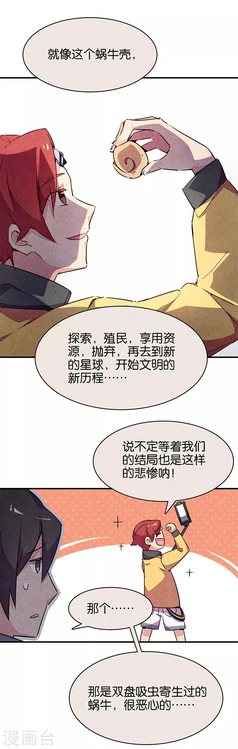 第11话1 TA 回来了-第64话