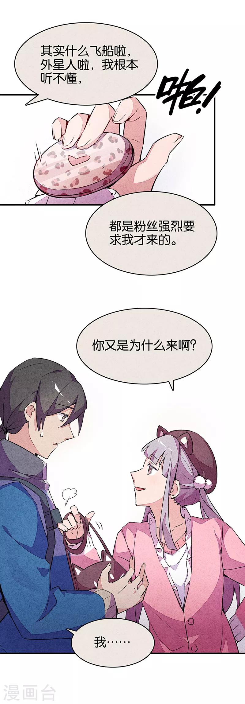 第11话1 TA 回来了-第64话