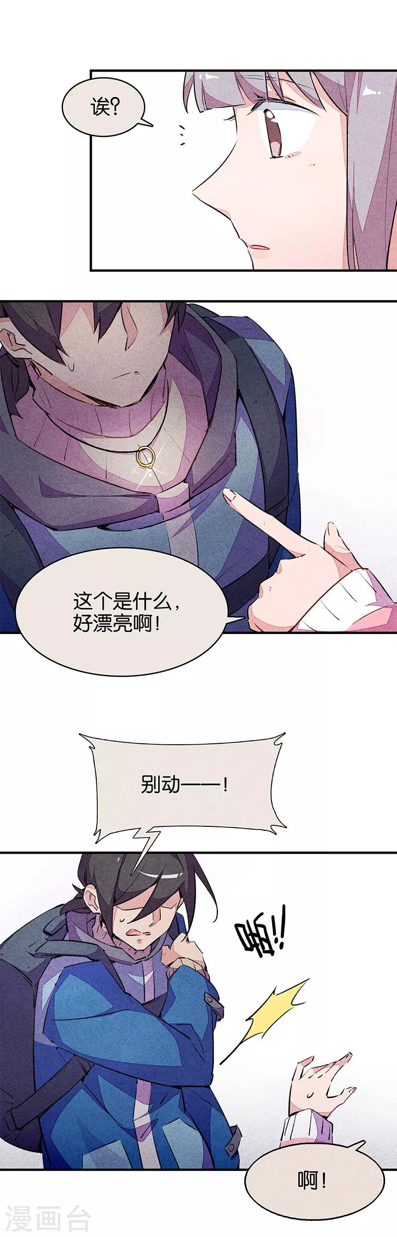 第11话1 TA 回来了-第64话