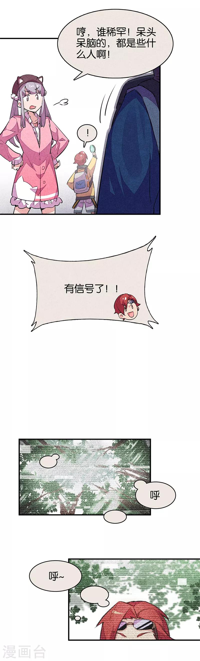 第11话1 TA 回来了-第64话