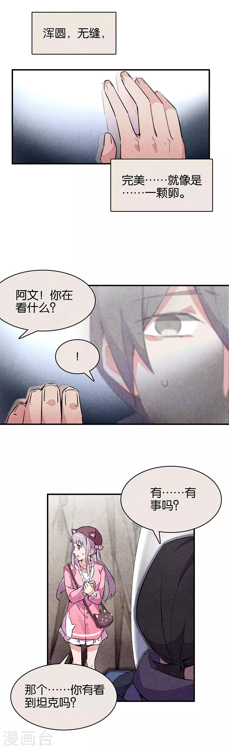 第11话1 TA 回来了-第64话