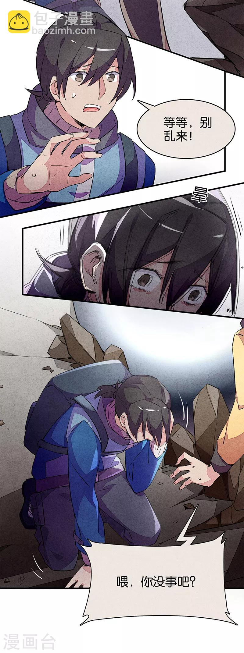 第11话1 TA 回来了-第64话