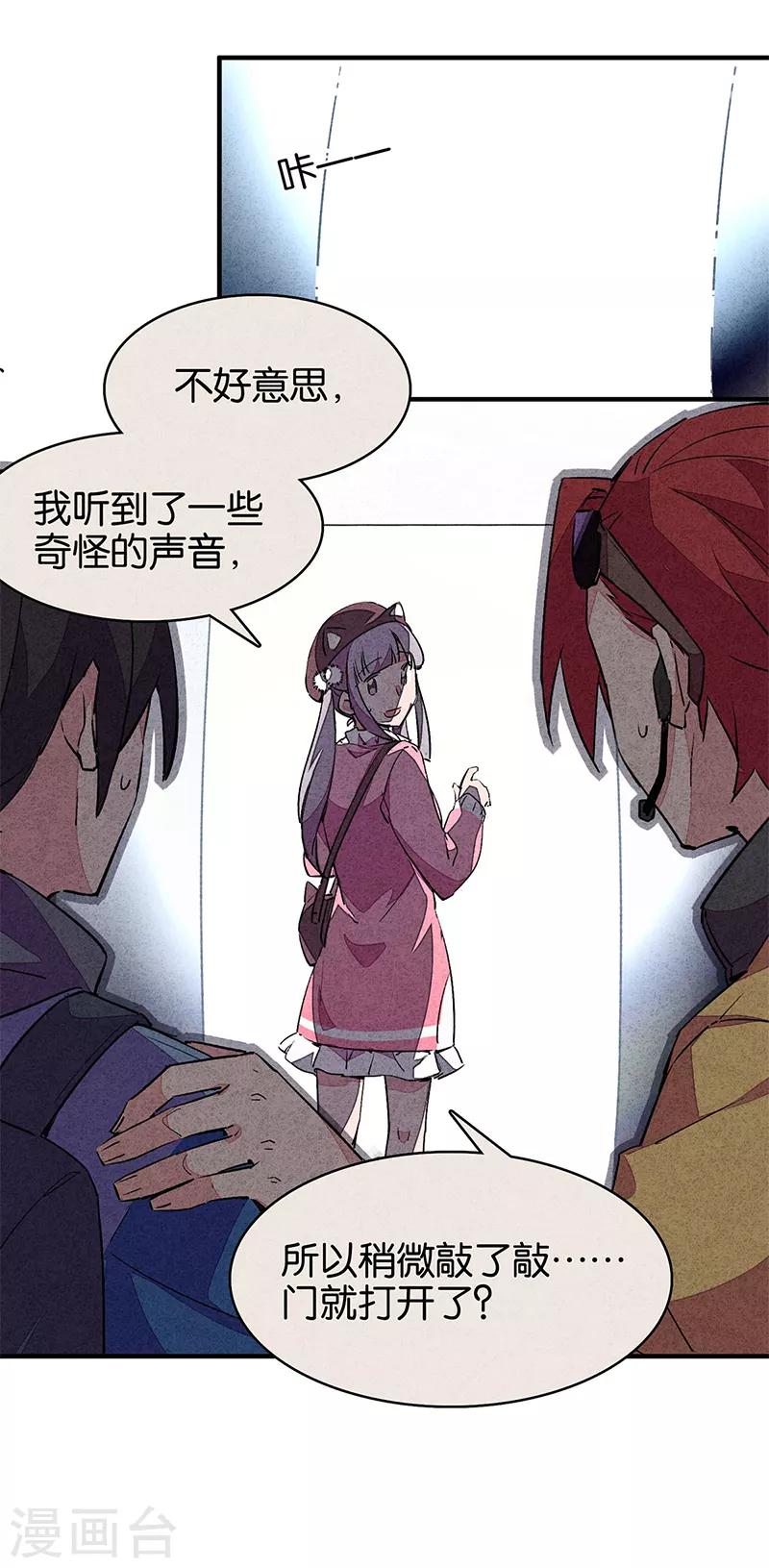 第11话1 TA 回来了-第64话