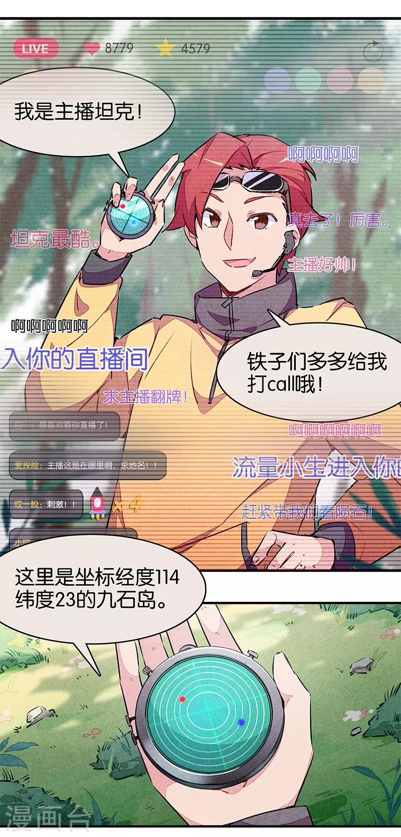 第11话1 TA 回来了-第64话