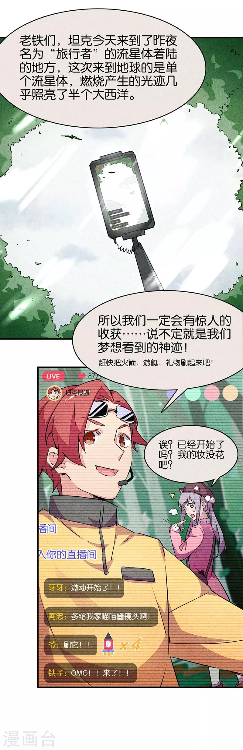 第11话1 TA 回来了-第64话