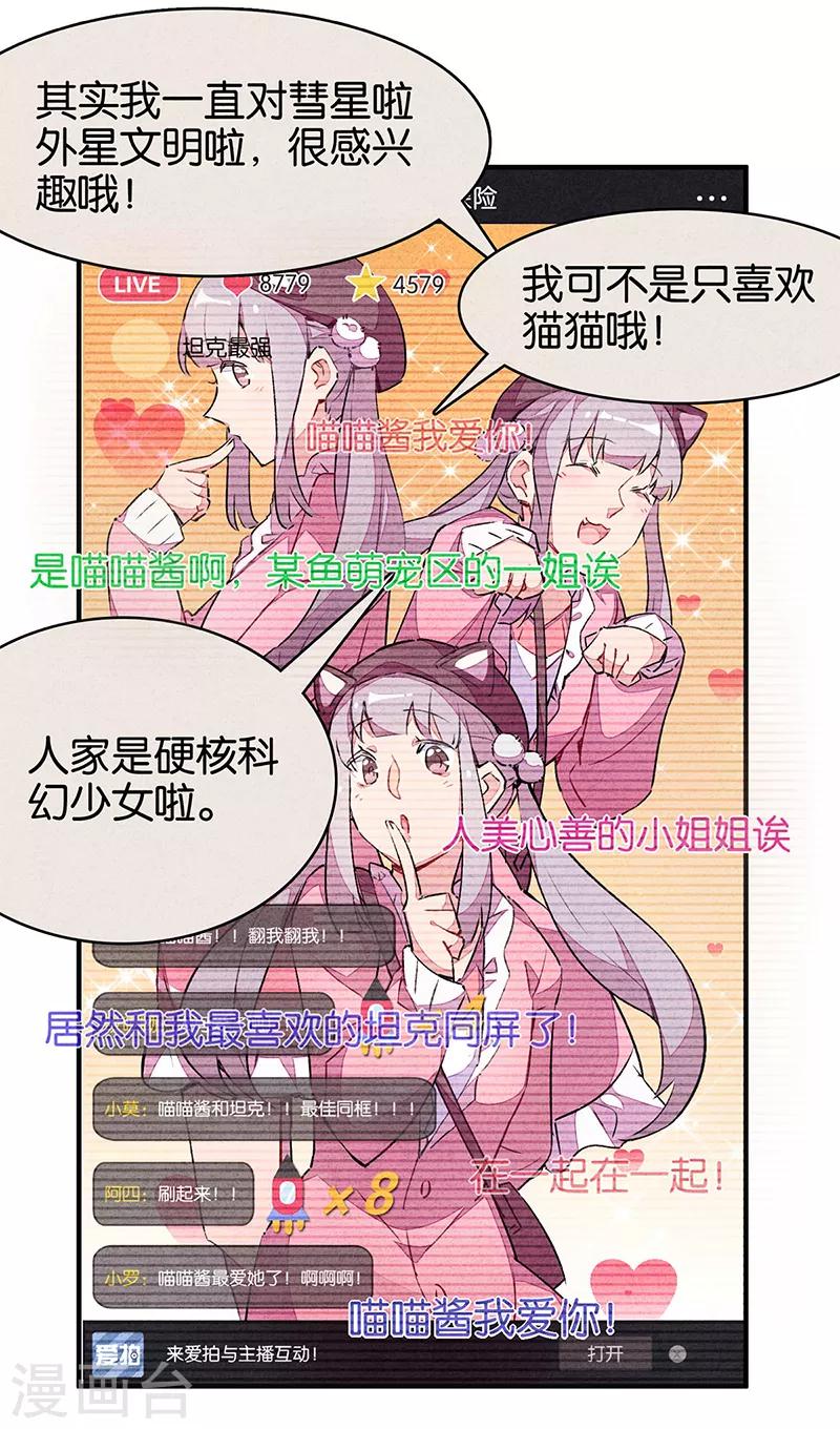 第11话1 TA 回来了-第64话