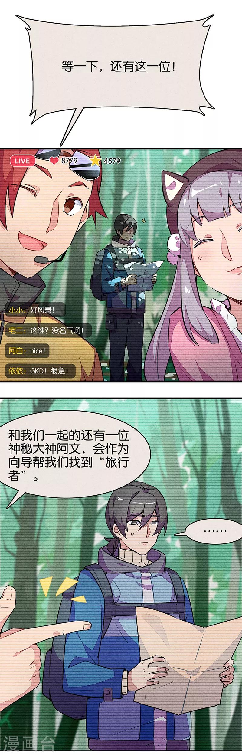 第11话1 TA 回来了-第64话