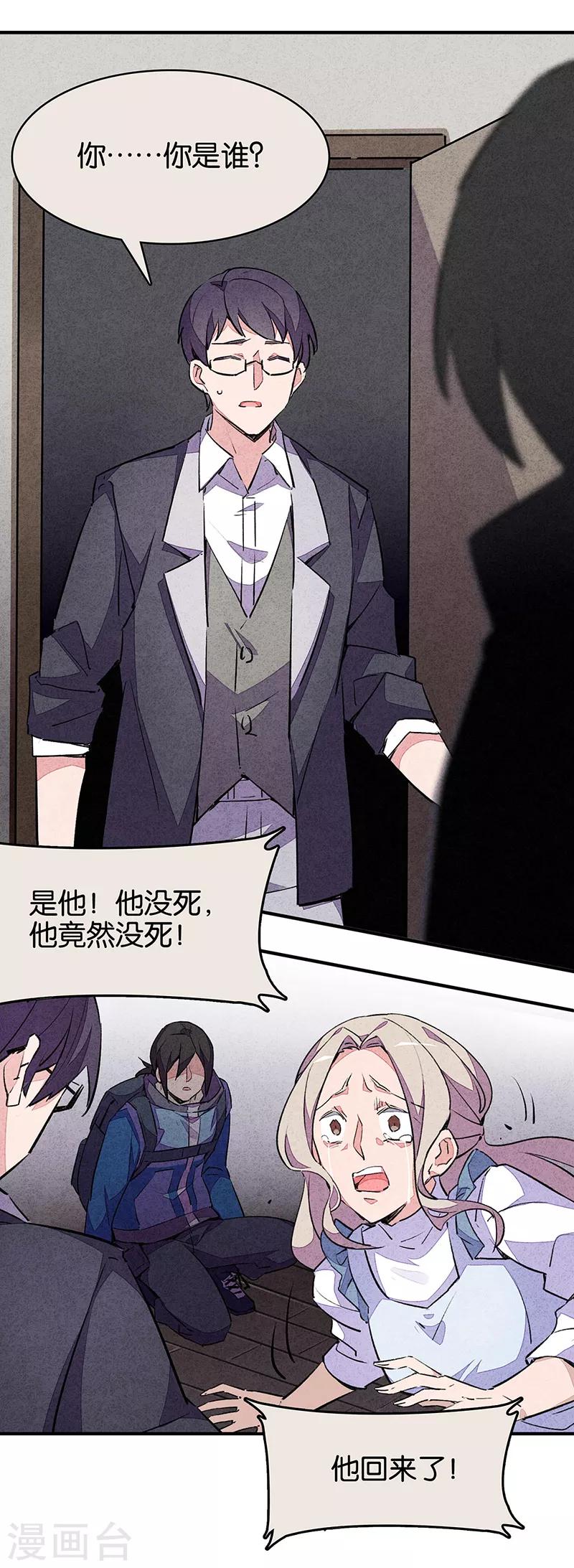 第11话5 TA 回来了-第68话