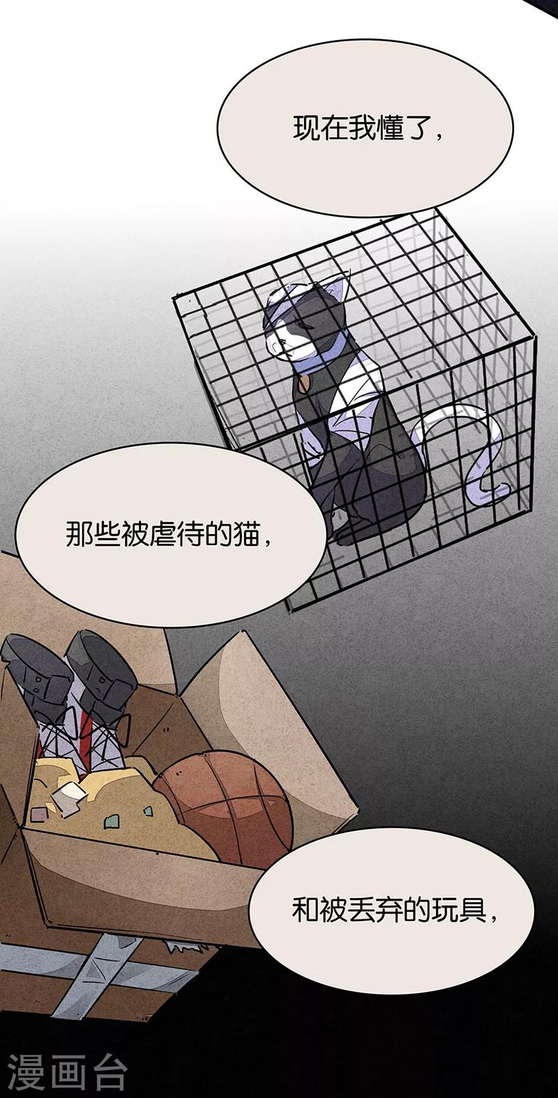 百詭談 - 第11話5 TA 回來了 - 5