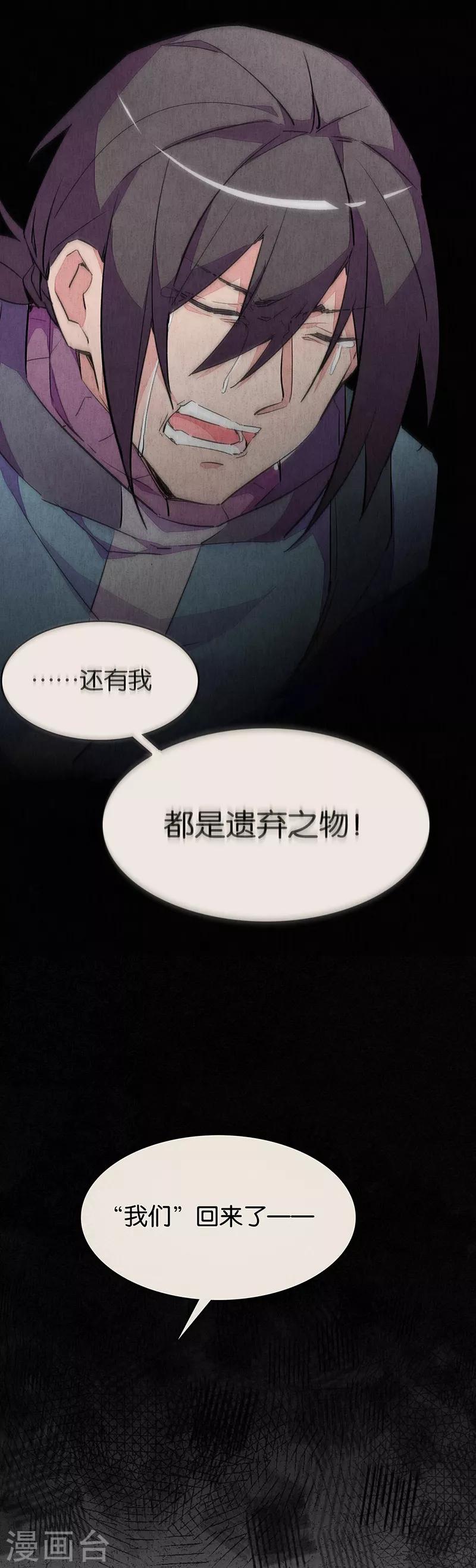 第11话5 TA 回来了-第68话