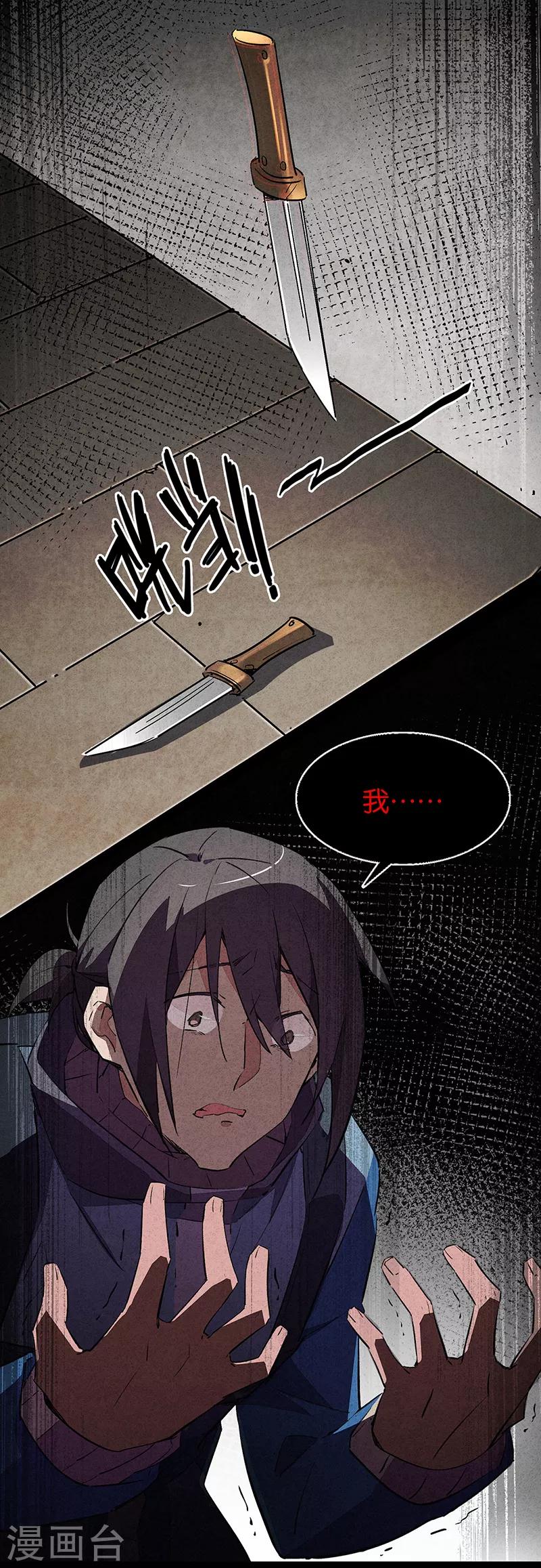 第11话5 TA 回来了-第68话