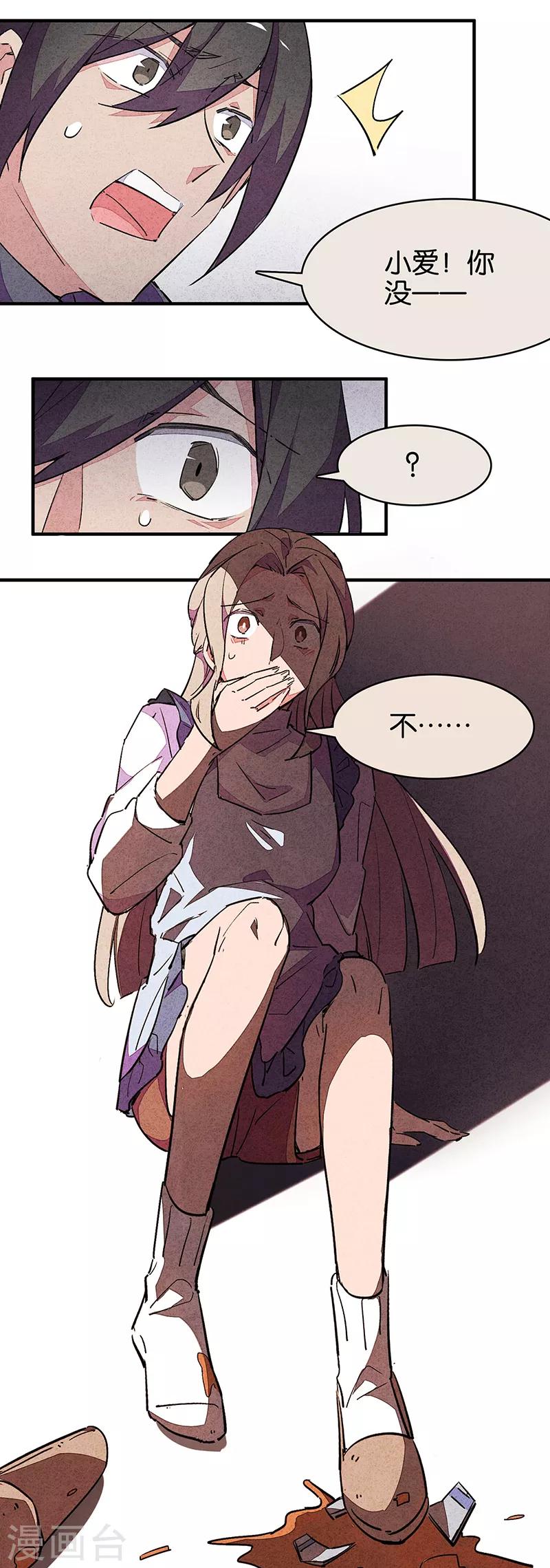 第11话5 TA 回来了-第68话