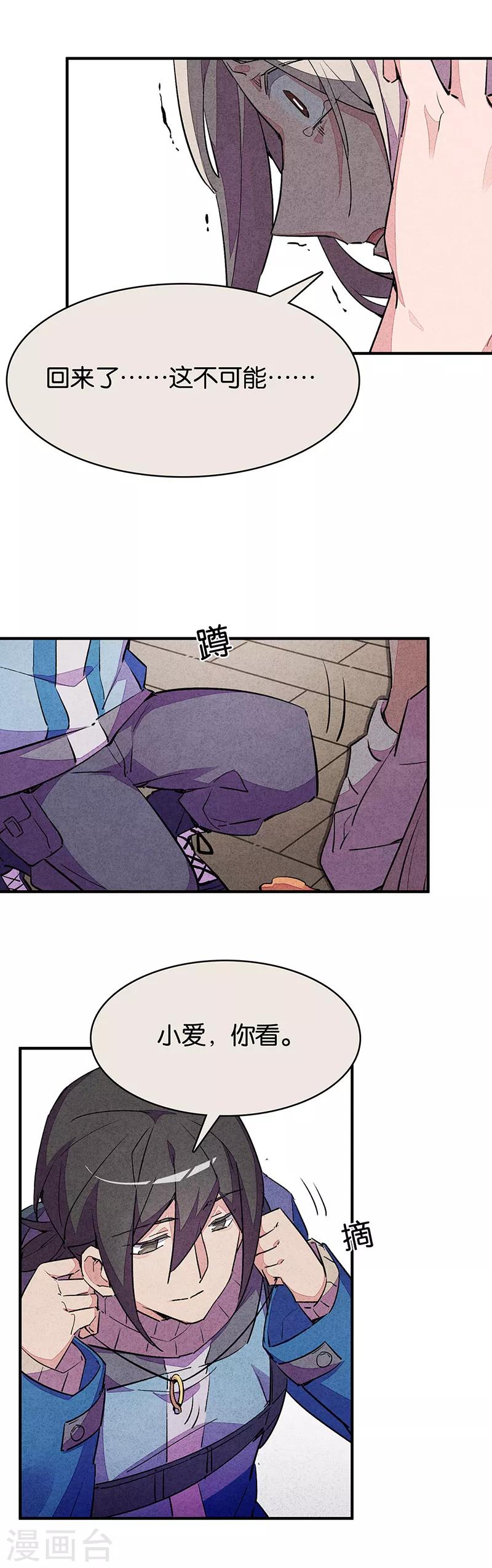 第11话5 TA 回来了-第68话