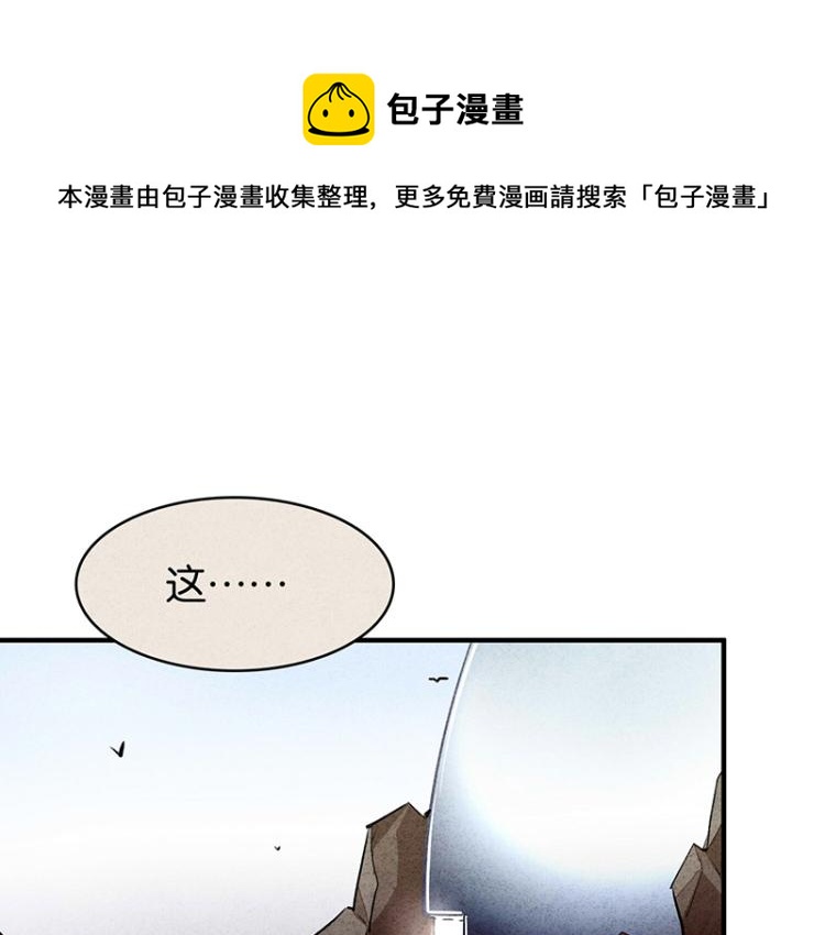 TA 回来了（2）(1/3)-第70话