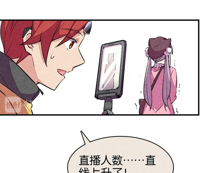 TA 回来了（2）(1/3)-第70话